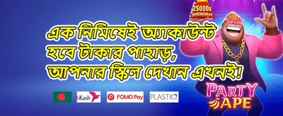 সাপ্তাহিক রিলোড অফার promotion
