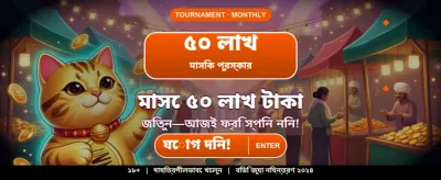999 jaya অ্যাপ ডাউনলোড করুন banner