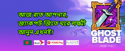 সাপ্তাহিক ফ্রি স্পিন অফার promotion banner