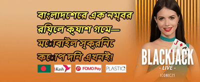 লয়্যালটি রিওয়ার্ডস promotion