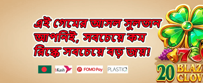 বন্ধুকে রেফার করুন promotion