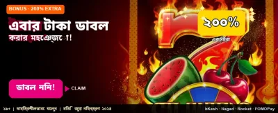 সেরা গেমের সেরা অভিজ্ঞতা নিন banner